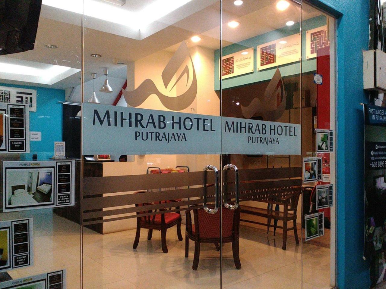 Mihrab Hotel Putrajaya Ngoại thất bức ảnh
